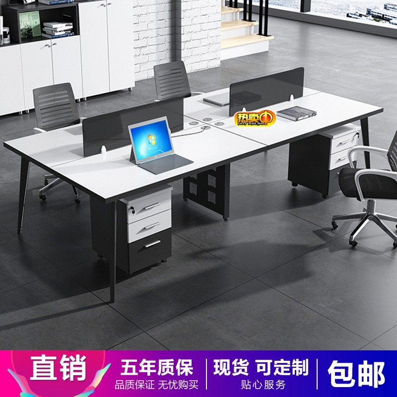 Office desk simple and modern 2 4 6 8 staff staff four card computer office desk and chair combination