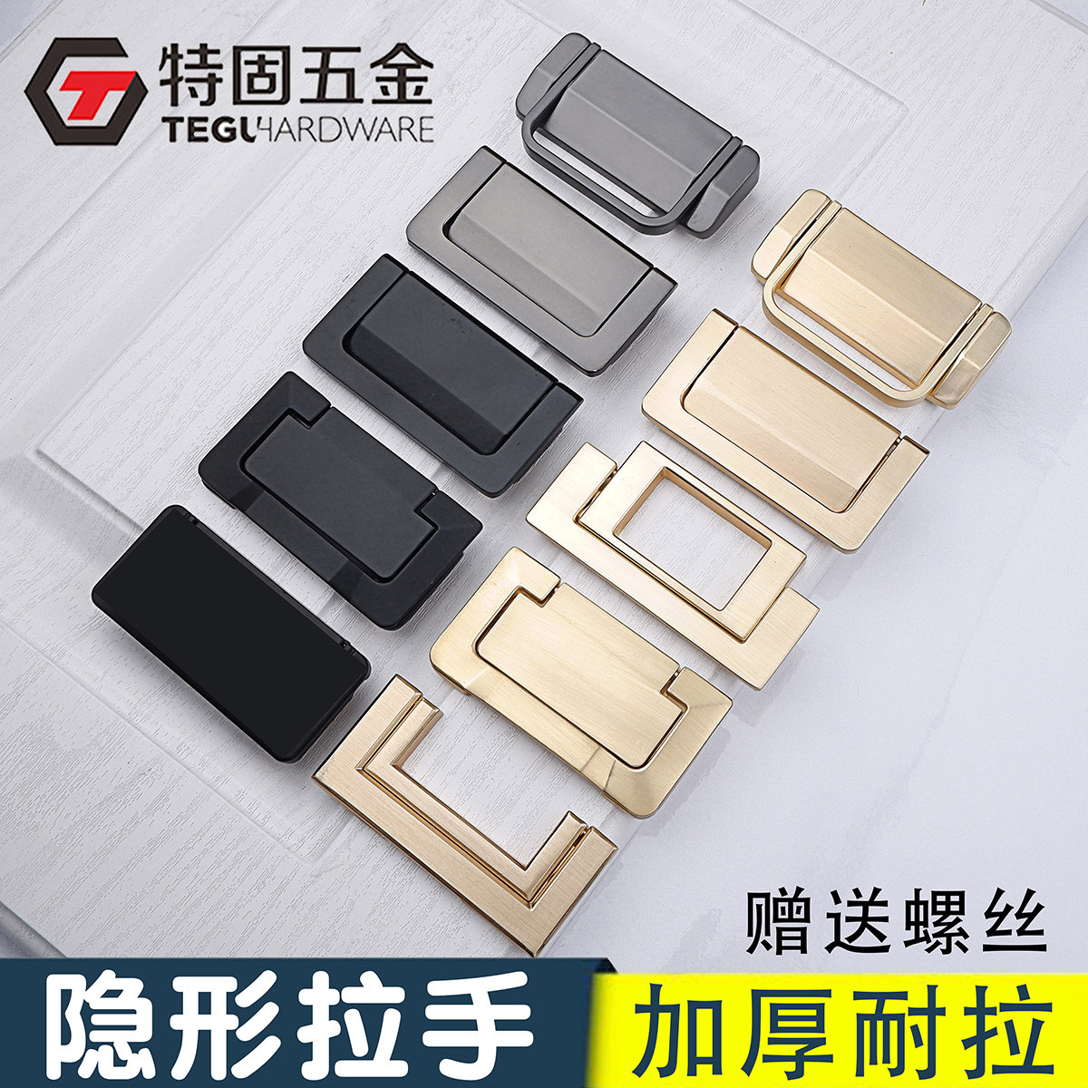 Punch-free drawer pull button hidden flat handle modern minimalist invisible wardrobe door handle tatami flat pack pull ring