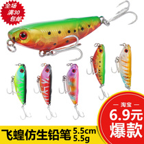 Road House Fly Locust Emulation Pencil Road Subbait False Bait Proposed Bait 5 5cm5 5g Blood Tank Hook Bass Teething