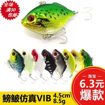 Road House AIA simulation VIB flutter swimming far from the road subbait false bait proposed bait 4 5cm8 5g bass