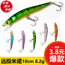 Road House Afar the Mino Luia emulation Bait False Bait Hard Bait 10cm 8 2g Bass Teething
