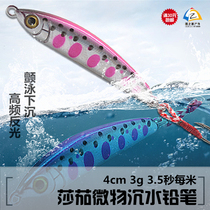 Road House Sa Eggplant Microbiota Flutter Sink Water Small Pencil Road Subbait 3g Trout Horse Mouth Bait