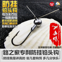 Road House Patent Poison Scorpion Anti-Hang Lead Hook Anti-Lock Lead Anti-Hook not blocking mouth anti-hanging bottom One hook win Number of hooks