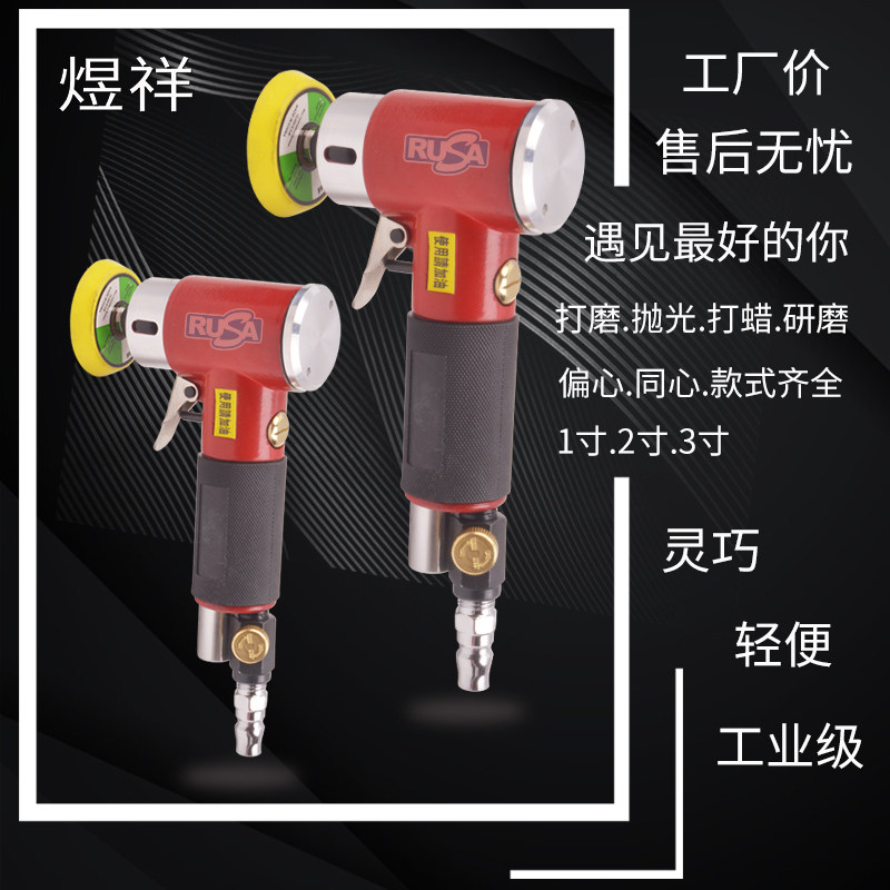 Yu Xiang 1 inch 2 inch 3 inch pneumatic polishing machine Small grinding machine Grinding Machine Grinding Machine car sealing shaft waxing machine