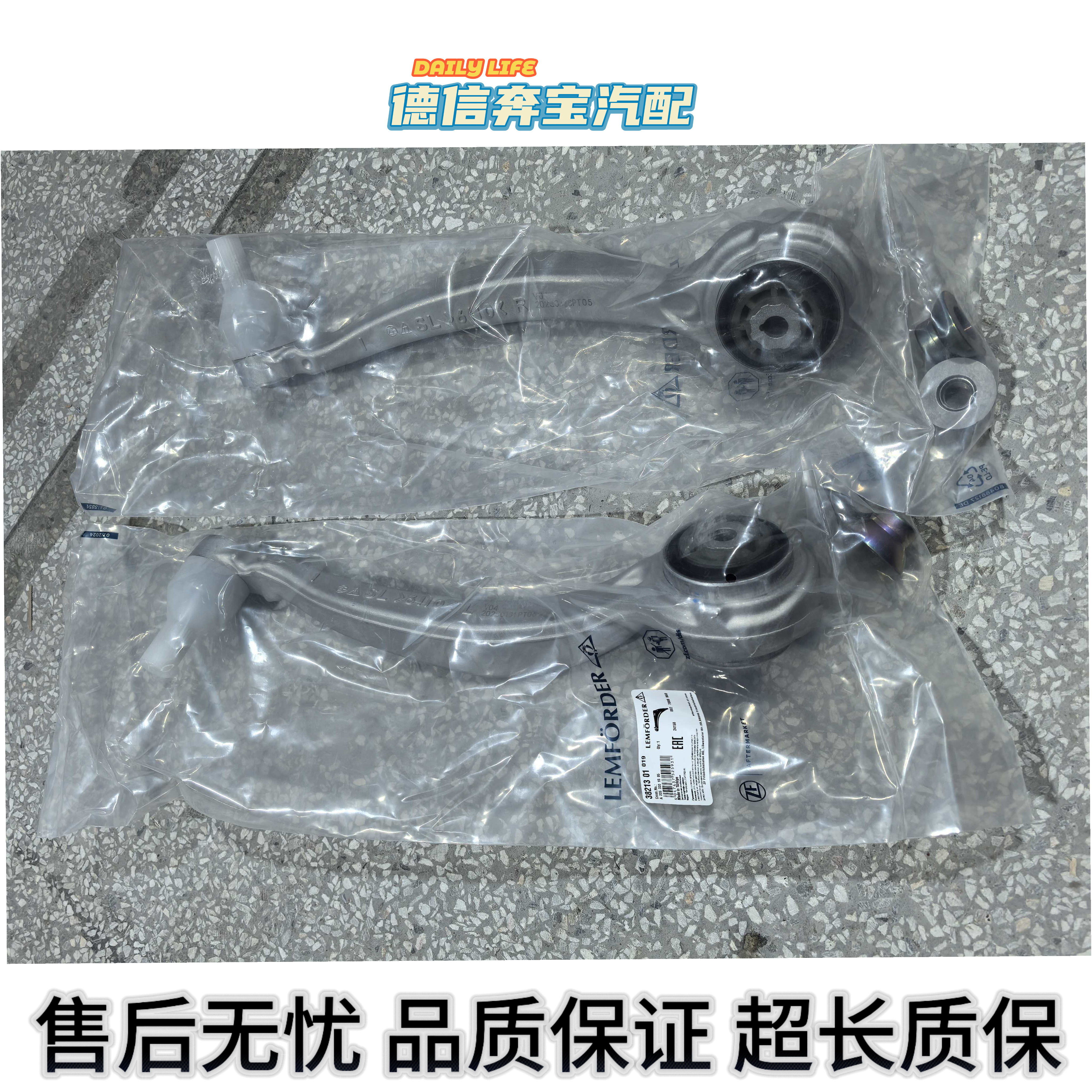奔驰车主必看：如何挑选适合C级 E级 GLC的猫头鹰下摆臂?