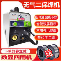Digital intelligent gas-free two-bond welding machine carbon dioxide gas protection welder home 220v small welding machine