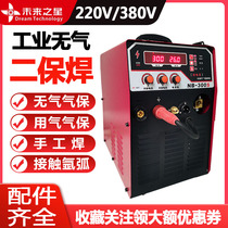 Industrial Dual Voltage Section 220380v Gas-free two-bond welding gas shielded welding machine for carbon dioxide gas protection welding