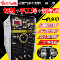 Multi-functional plasma cutting machine built-in air compressor 220V small electric welding dual-use argon arc welding triple-use all-in-one