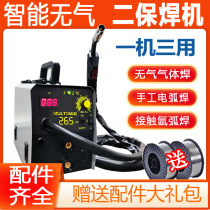 Smart No Gas 220v Small gas bail welding machine argon arc manual all-in-one multifunctional without gas
