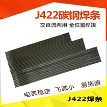 Welding machine common welding rod J422 E4303 stainless steel welding rod A102 2 5 3 2 5 4 0 0