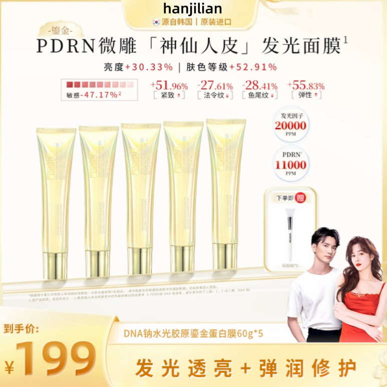 【Sales Champion Traceability】Authentic Korean Pdrn Salmon Glowing Factor Fairy Godmother Mask
