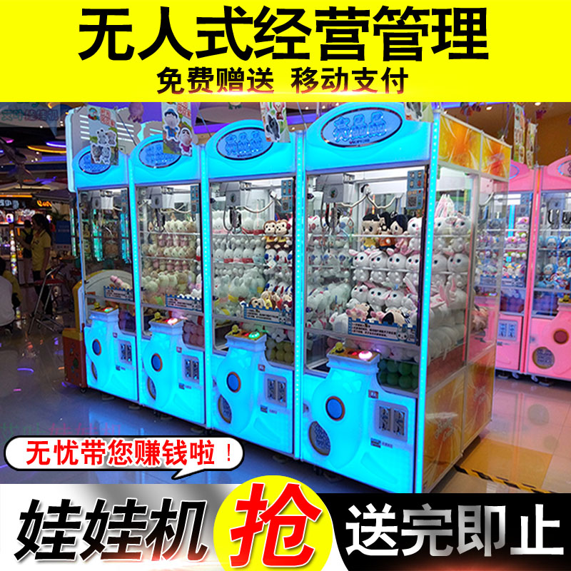 Scan code Large commercial doll grab machine Scissors machine Cigarette grab machine Clip doll machine All-in-one machine Self-service coin gift machine