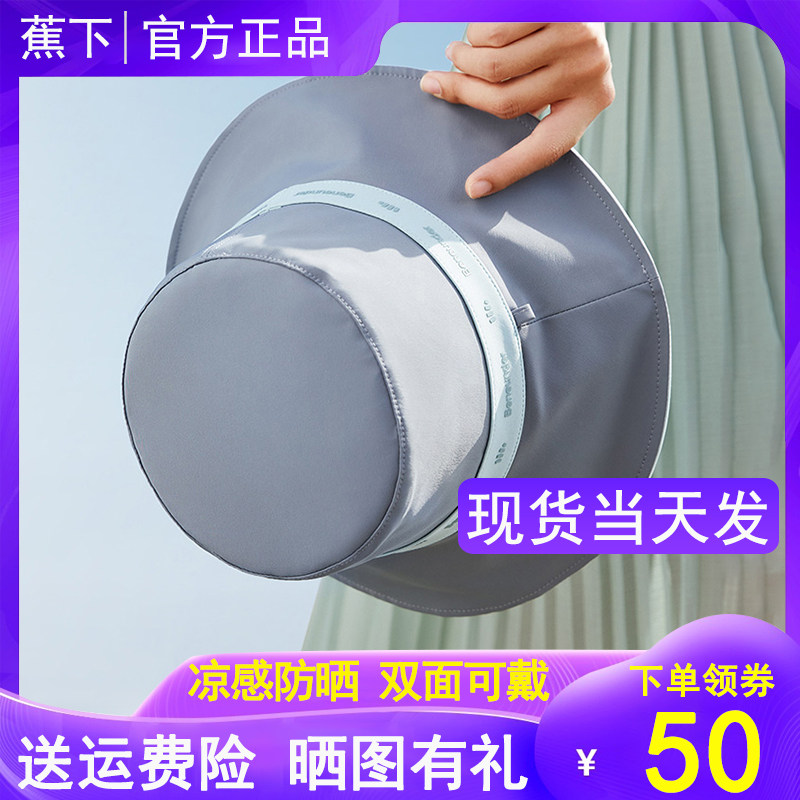 Banana under the color fisherman hat women's sunscreen hat anti-UV double-sided summer scorch under contrast visor hat