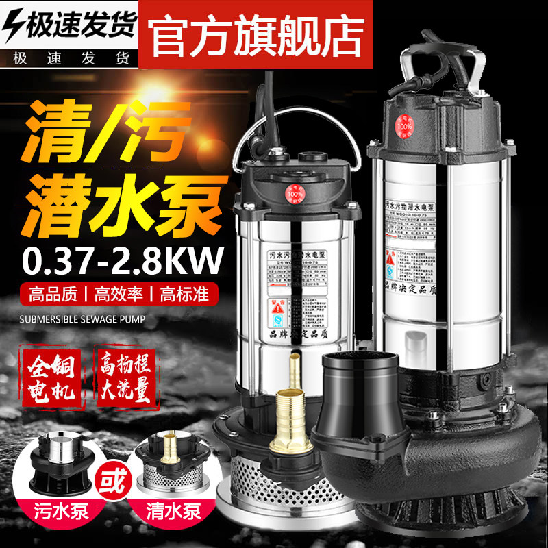 People's Dive Pump 220v Household Large Caliber 3 4 6 8 inch Large Flow - flow Range Water Pump Pump