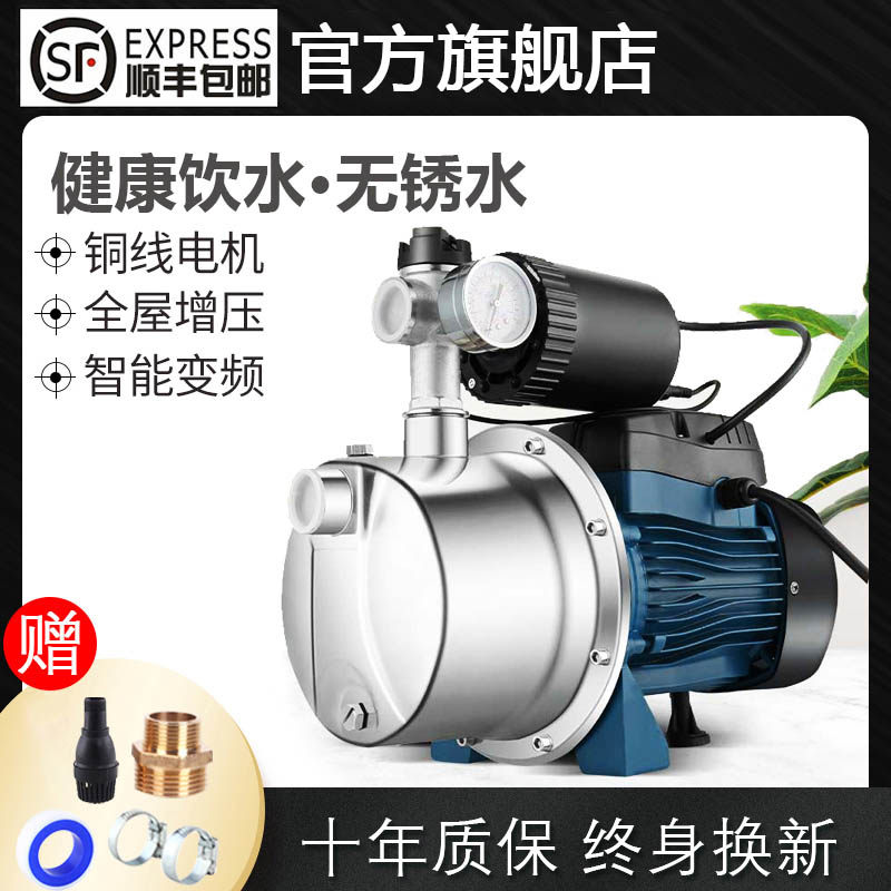 Self-priming pump stainless steel Shanghai booster pump household 220v water pump automatic silent people's well water pump