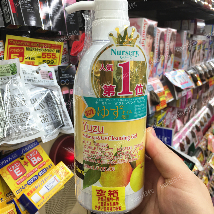 包邮拍下立减 品牌授权！nursery柚子卸妆啫喱凝露500ml 带防伪码