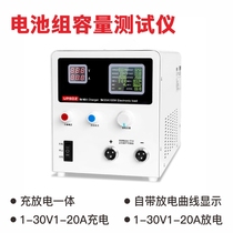  Electric vehicle battery 18650 lithium-iron ternary lithium battery pack capacity tester Charge and discharge all-in-one machine detector