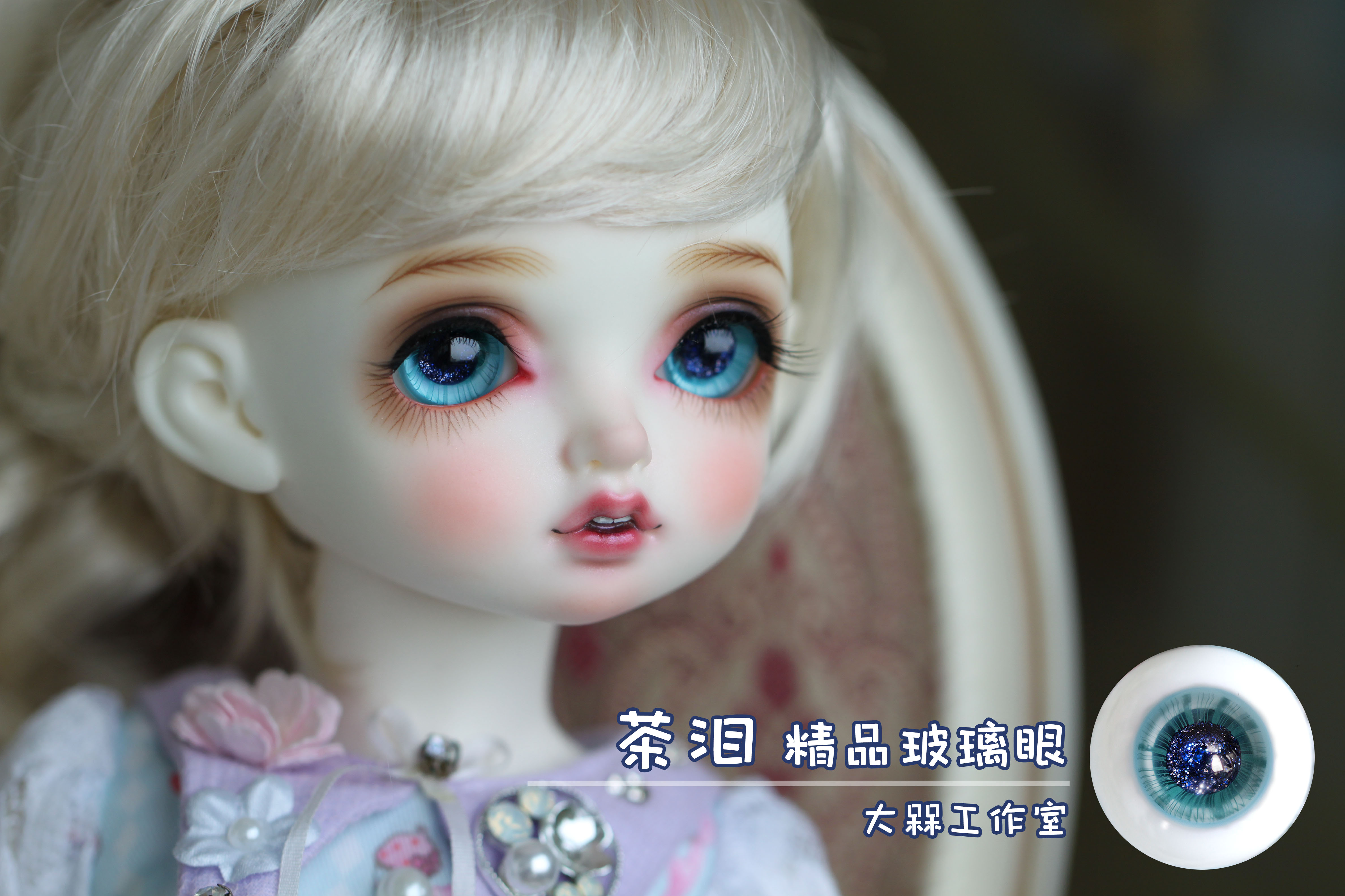 (Tea tears) (spot) BJDob11 boutique glass eye A pint pupil color pupil 1012141618mm