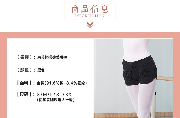 Quần nhảy múa ba lê thực hành quần short thể thao yoga thể dục dụng cụ thể dục nhịp điệu đồ lót bông ba điểm quần giày múa màu đen
