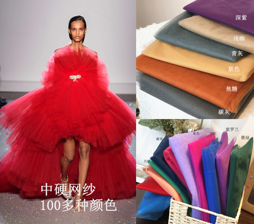 Caramel Green Pink Purple Champagne HARD MESH YARN Clothing Fluffy Skirt Mesh Yarn DIY Head Yarn Wedding Dress Fabric fabric