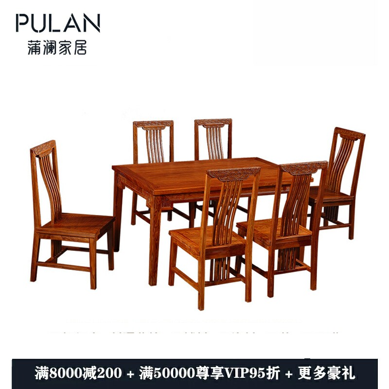 Buslan New Chinese red wood table flower pear wood rectangular dining room Hedgehog Purple Sandalwood Solid Wood Supear Kyocera Furniture