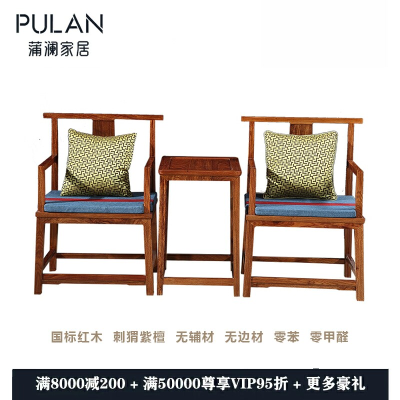 New Chinese style Zen lamp hanging chair Nanguan hat chair three-piece set hedgehog rosewood rosewood log waxed classical furniture