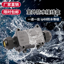 Waterproof junction box with terminals Deenlai FSH711IP68 one in one out outdoor plastic terminal box
