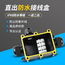 Outdoor waterproof junction box sealed one-in-two-out IP68 outdoor buried rainproof flame retardant distribution box with terminal box