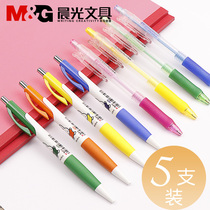 (5 pcs)Chenguang mechanical pencil 0 5 0 7mm Primary school students use an automatic pen to press cute Miffy stationery