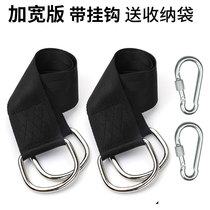 Outdoor carabiner hook extension strap horizontal bar swing sandbag hanging extension strap multi-purpose strap 24cm