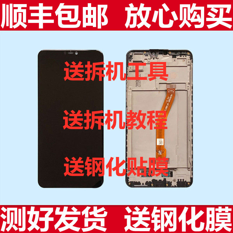 Suitable for VIVOy85 screen assembly Y83a y79 z1 z3i Y97 Y93s original y67 internal and external screen y95