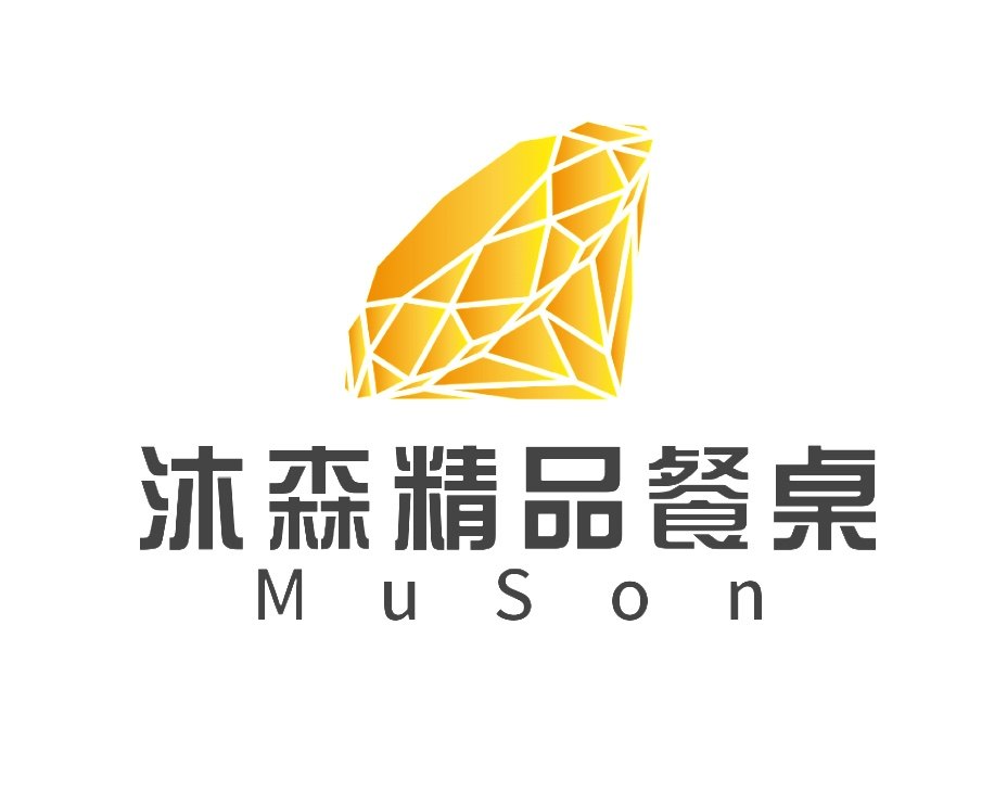 沐森精品餐桌厂