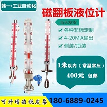 uhz magnetic flap remote liquid level meter 304 stainless steel boiler water level meter Oil level meter Magnetic float liquid level meter