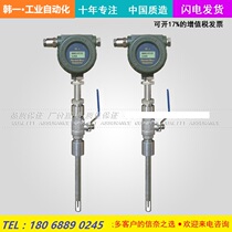 Plug-in flowmeter Intelligent digital display High precision thermal gas mass flowmeter Blast furnace gas Liquefied gas natural gas