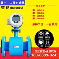 Electromagnetic flowmeter Integrated split sewage wastewater water liquid digital display sensor Anti-corrosion flowmeter