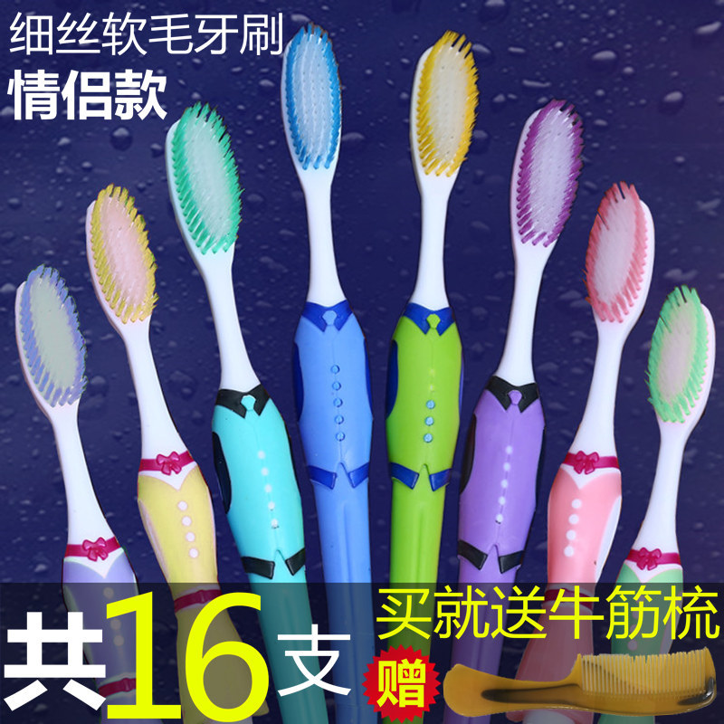 Loves filamentary soft bristles toothbrush family bamboo charcoal nano adult children combination 16 wholesale price 30