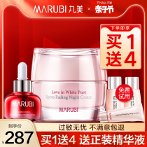 Marumei cream white love Pure Night Cream night cream moisturizing whitening whitening skin color flagship store official website