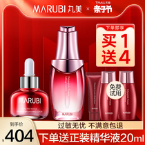 Marumei facial essence polypeptide pull tight anti-wrinkle moisturizing water moisturizing light pattern official flagship store official website