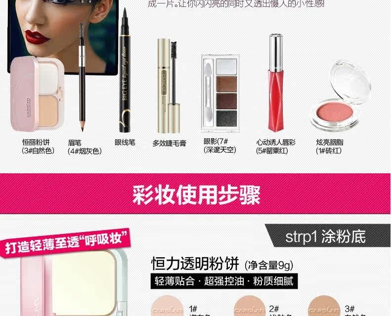 卡姿兰彩妆套装全套初学者_09.jpg
