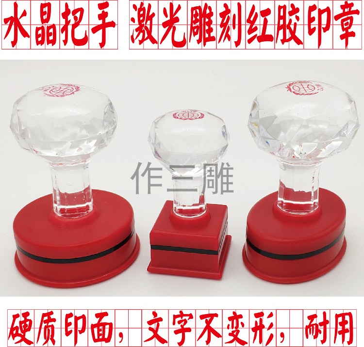 Crystal handle Red rubber seal Round seal Engraving Zhang engraving Zhang Name stamp Engraving Zhang seal engraving Seal engraving