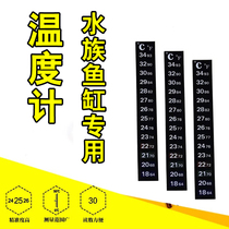 Aquarium fish tank thermometer fish water thermometer tropical fish thermometers Utortoise cylinder high precision