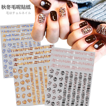 Japanese autumn and winter Net red hairy nail art ultra-thin adhesive 3D sticker hot selling nail decoration gradient decal