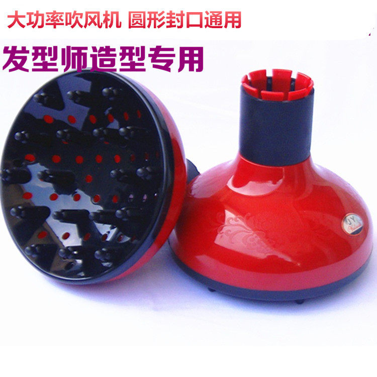 Universal Curly Hair Styling Wind Hood Hair Dryer Large Drying Hood Large Connector Roll Hair Styling Loose Wind Mouth