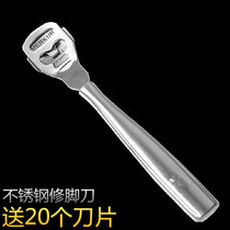 Scraping Foot Knife Pedicure to Death Leather Knife Old Cocoon Grinders Feet Leather Tools Foot Planing for Home Suit Blades