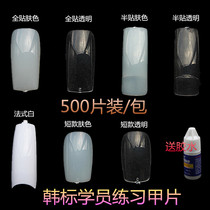 Beauty A tool Supplies Korean Pets Fake Nail Sheet Method Patches Full Sticker and Semi-sticker Trainees Practice Fake Beetle Tablets