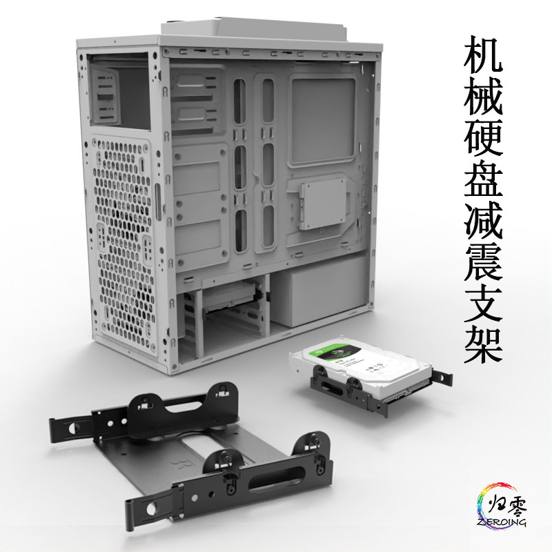 3 5-inch mechanical hard disk shock-absorbing bracket computer case extraction shock-proof bracket tank black hole Titan armor
