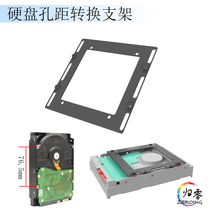  3 5 inch hard disk hole distance conversion bracket hole distance 76 5 to 44 5mm SSD to 3 5 hard disk hole position
