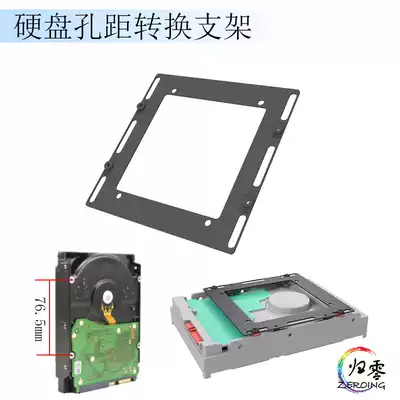 3 5 inch hard disk hole distance conversion bracket hole distance 76 5 turn 44 5mm SSD to 3 5 hard disk hole position