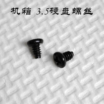  3 5 inch mechanical hard drive fixing screws