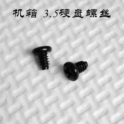 3 5 inch mechanical hard disk fixing screws